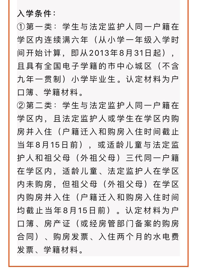 金巢实验学校等5所学校学区范围公布