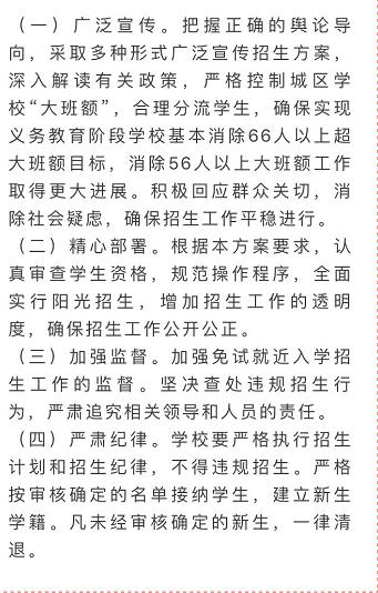 金巢实验学校等5所学校学区范围公布