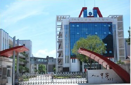 八一中学
