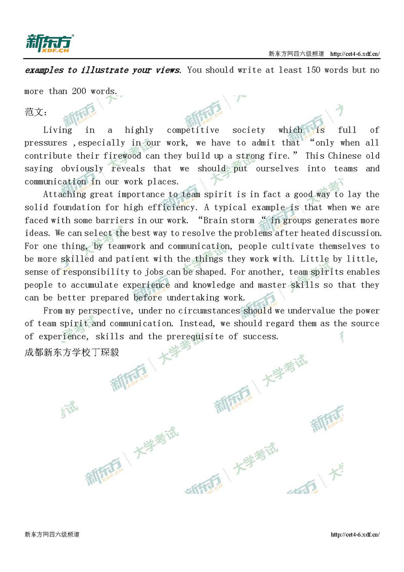 2019年6月英语六级考试写作范文三套全（成都新东方）