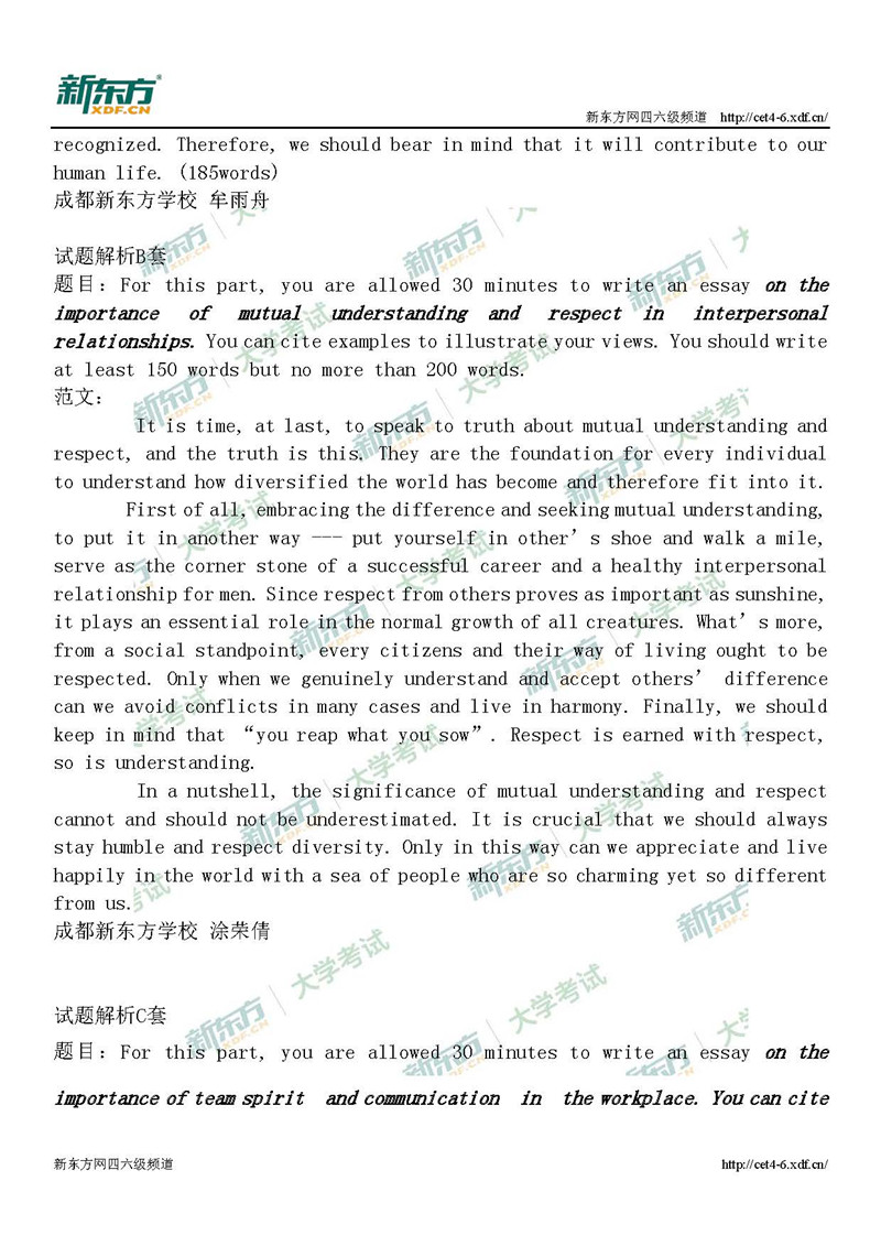 2019年6月英语六级考试写作范文三套全（成都新东方）