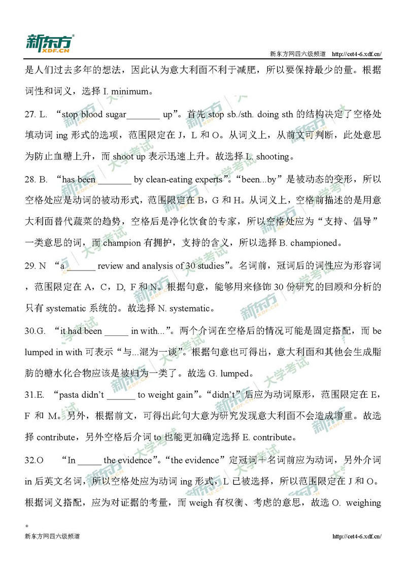 2019年6月英语六级考试选词填空解析（成都新东方）