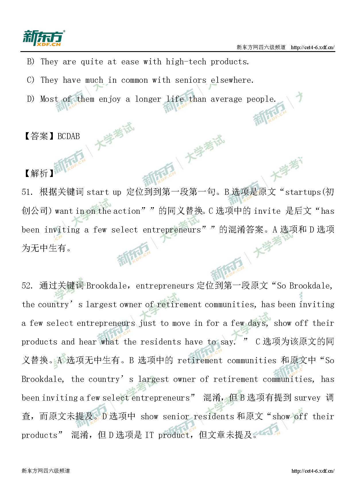 “2019年6月英语六级考试阅读解析：第一套51-55（成都新东方）”