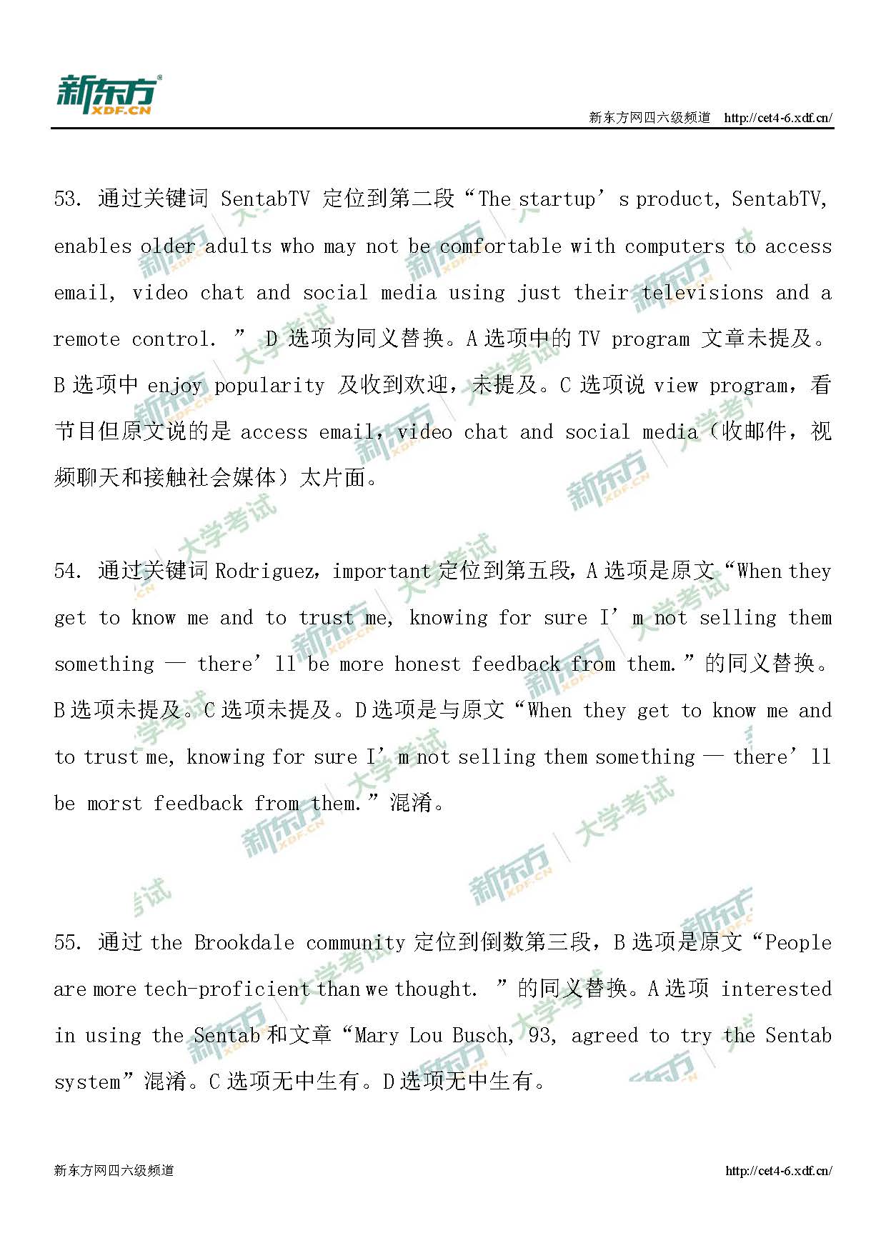 “2019年6月英语六级考试阅读解析:第一套51-55(成都新东方)”