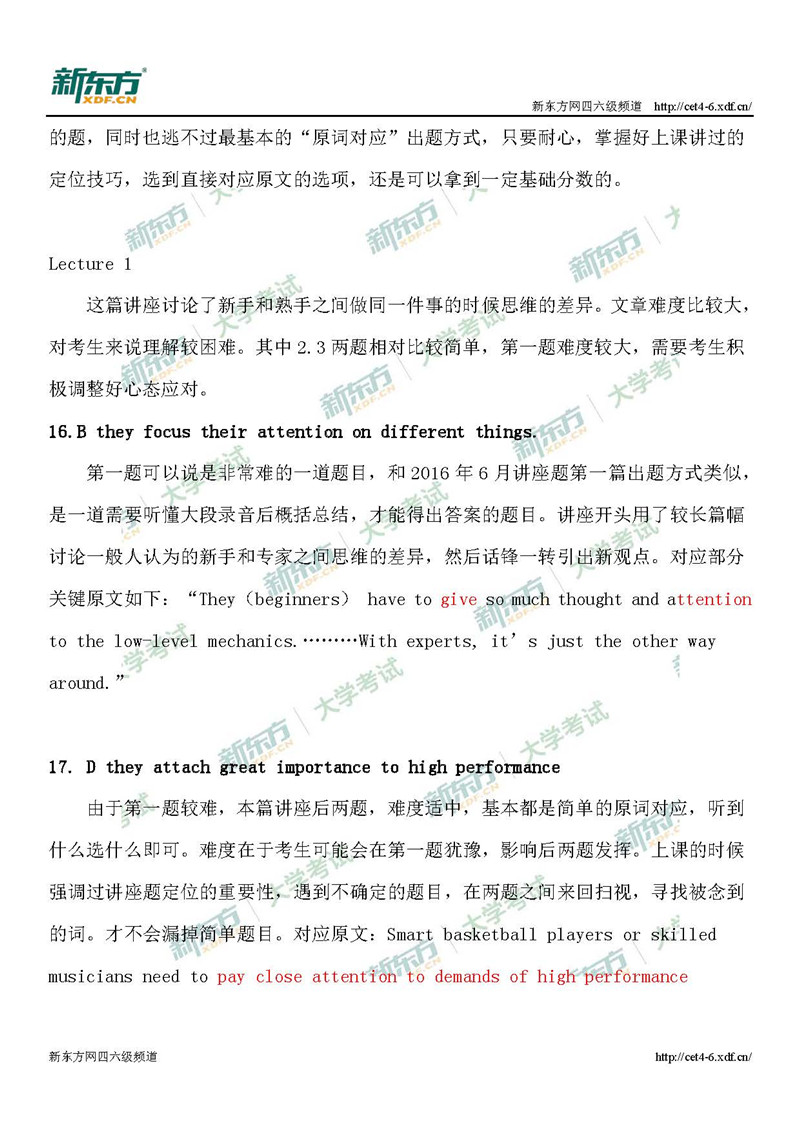 “2019年6月英语六级考试听力答案解析:第一套(厦门新东方)”