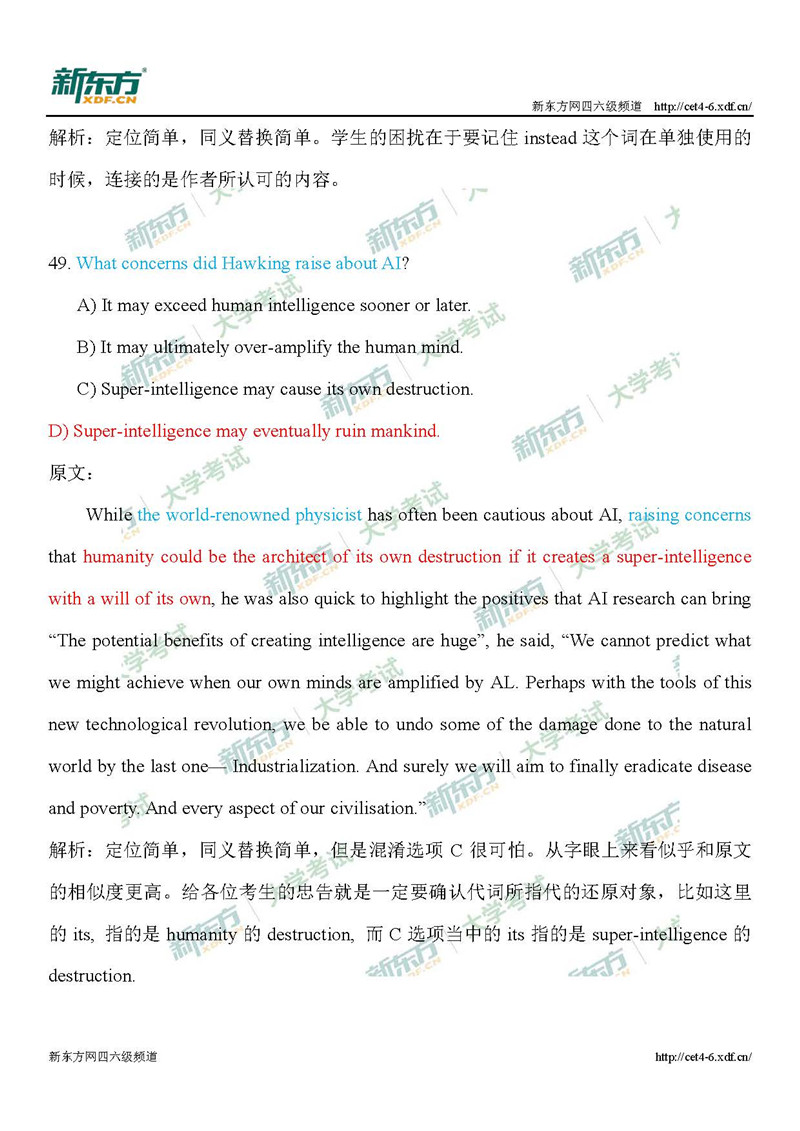 “2019年6月英语六级考试仔细阅读答案解析:第一套(厦门新东方)”