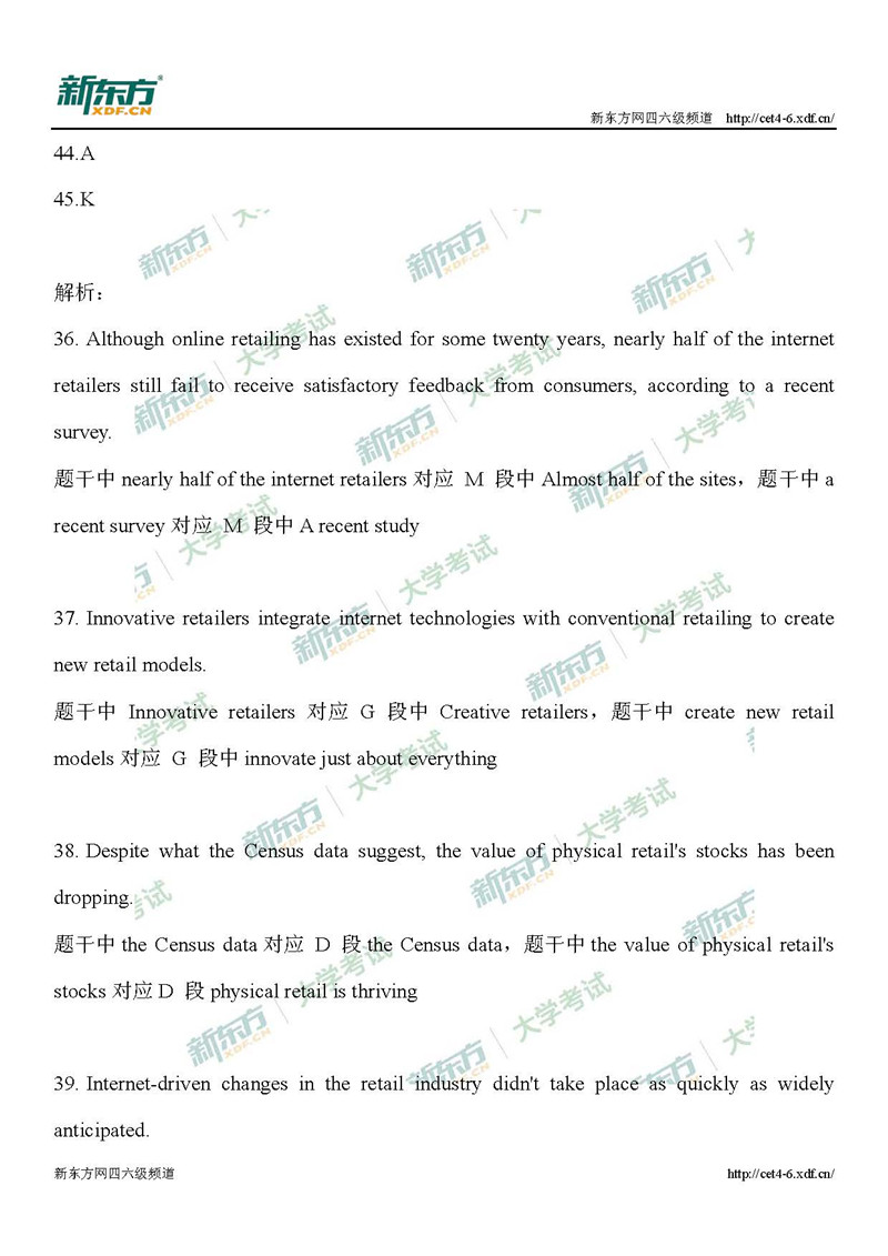 “2019年6月英语六级考试段落匹配答案解析:第一套(上海新东方)”