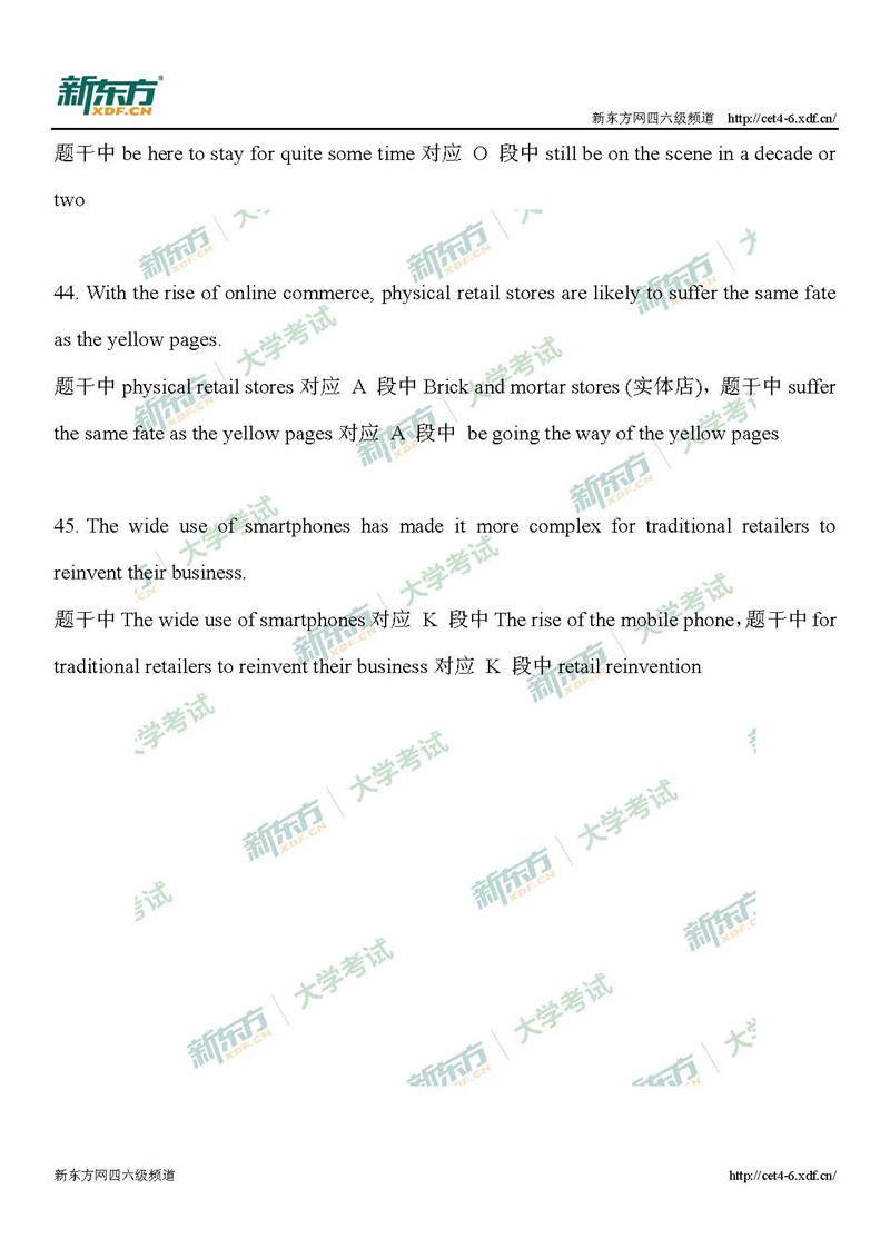 “2019年6月英语六级考试段落匹配答案解析：第一套（上海新东方）”