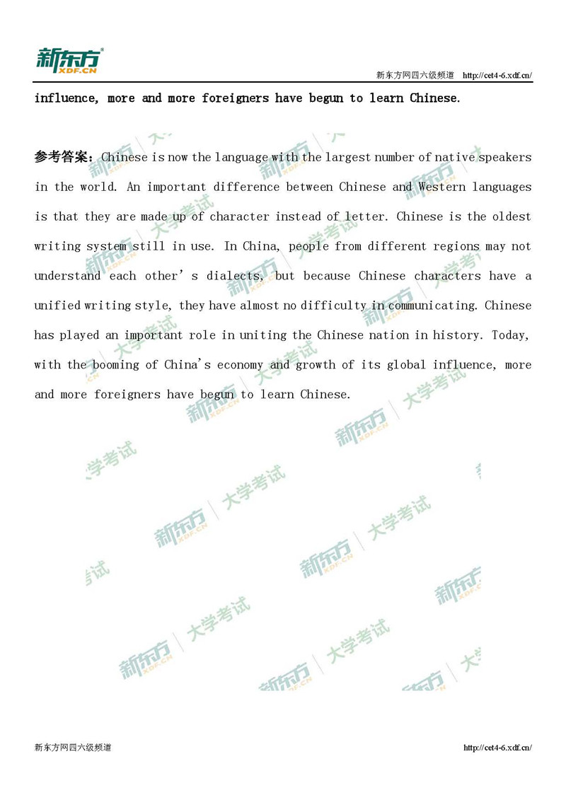 2019年6月英语六级考试翻译答案解析：汉语（上海新东方）