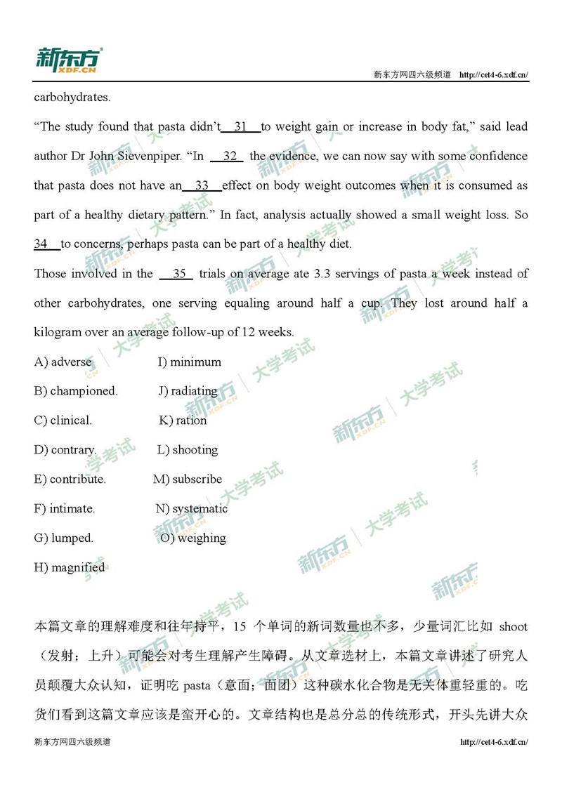 2019年6月英语六级考试选词填空解析（上海新东方）