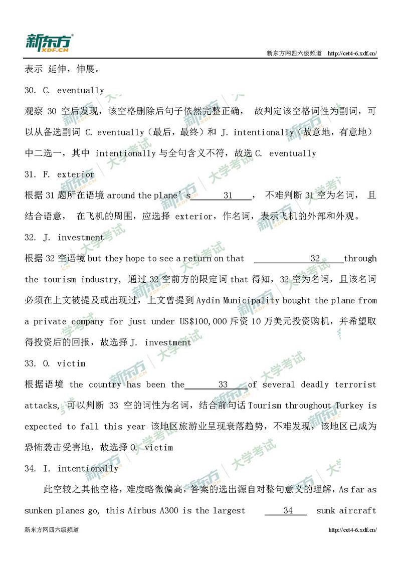 2019年6月英语四级考试选词填空解析：第二套（上海新东方）