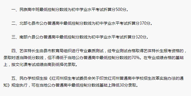 云南省各区县历年中考分数线汇总表