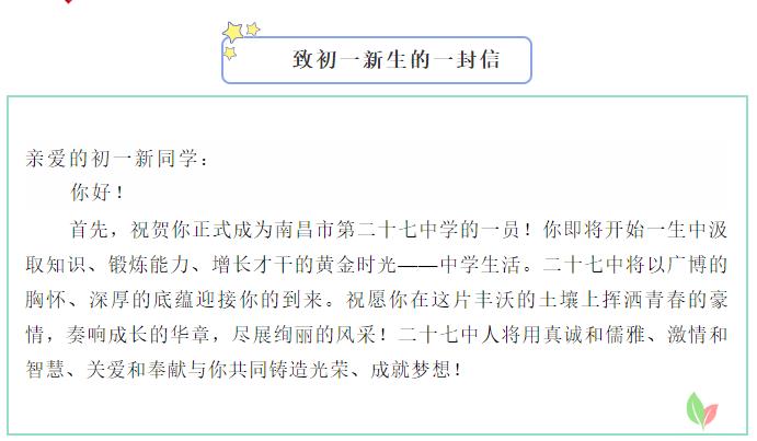 南昌二十七中