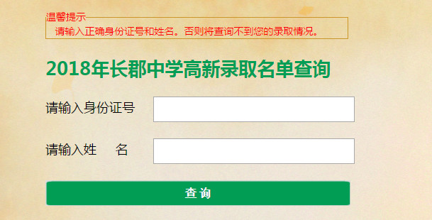 2019长沙中考录取在即，新高一分班考须重视！