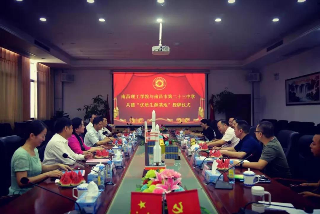 南昌二十三中