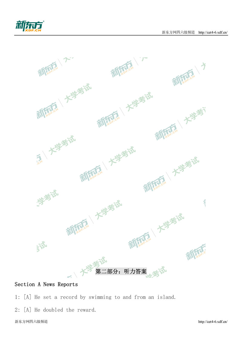 “2019年6月英语四级考试第一套听力原文答案解析（合肥新东方）”