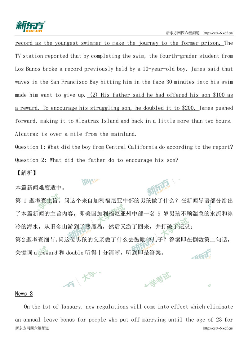 “2019年6月英语四级考试第一套听力原文答案解析(合肥新东方)”