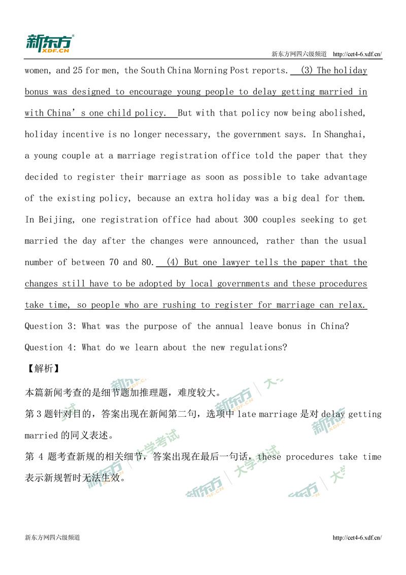 “2019年6月英语四级考试第一套听力原文答案解析(合肥新东方)”