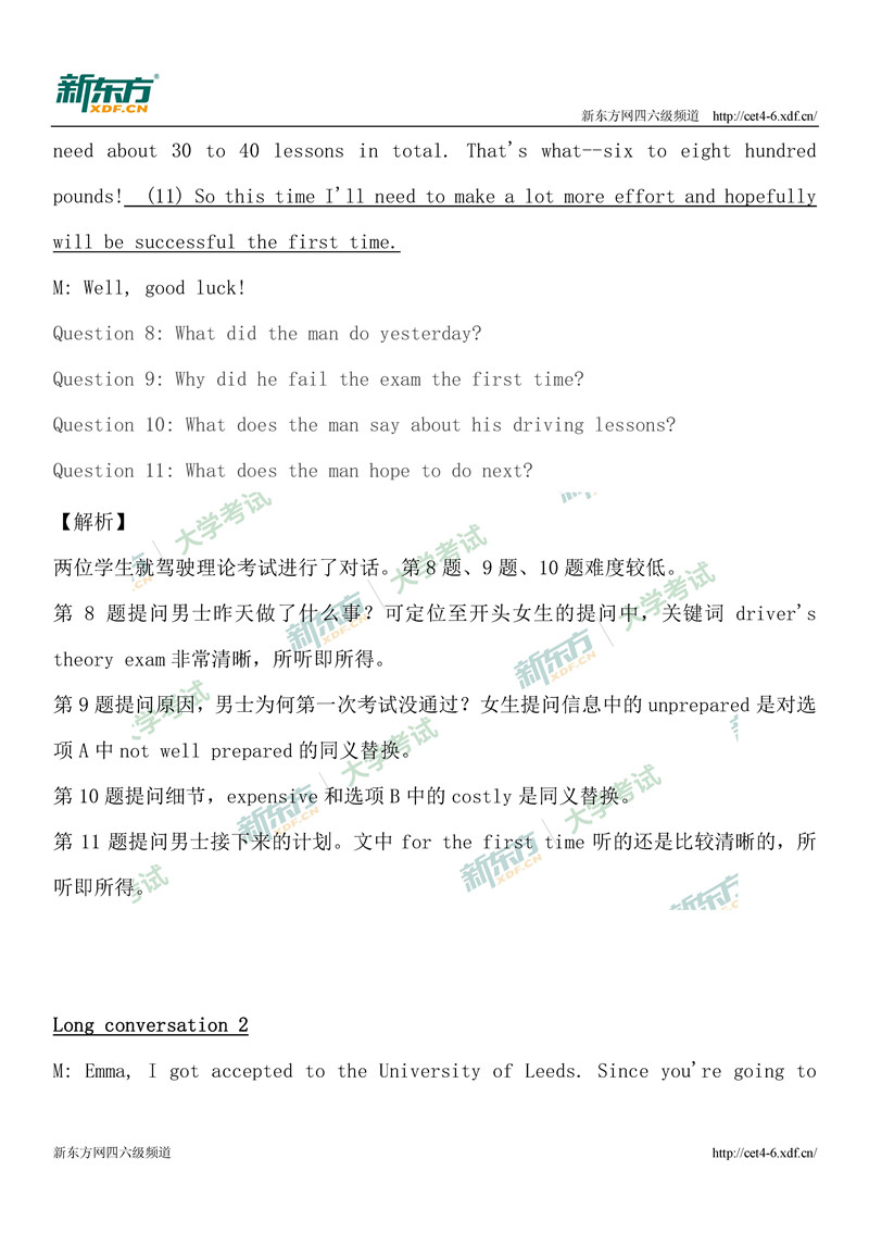 “2019年6月英语四级考试第一套听力原文答案解析(合肥新东方)”