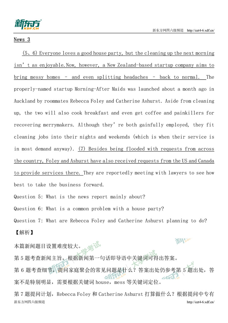 “2019年6月英语四级考试第一套听力原文答案解析(合肥新东方)”