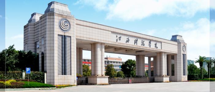 江西科技学院 