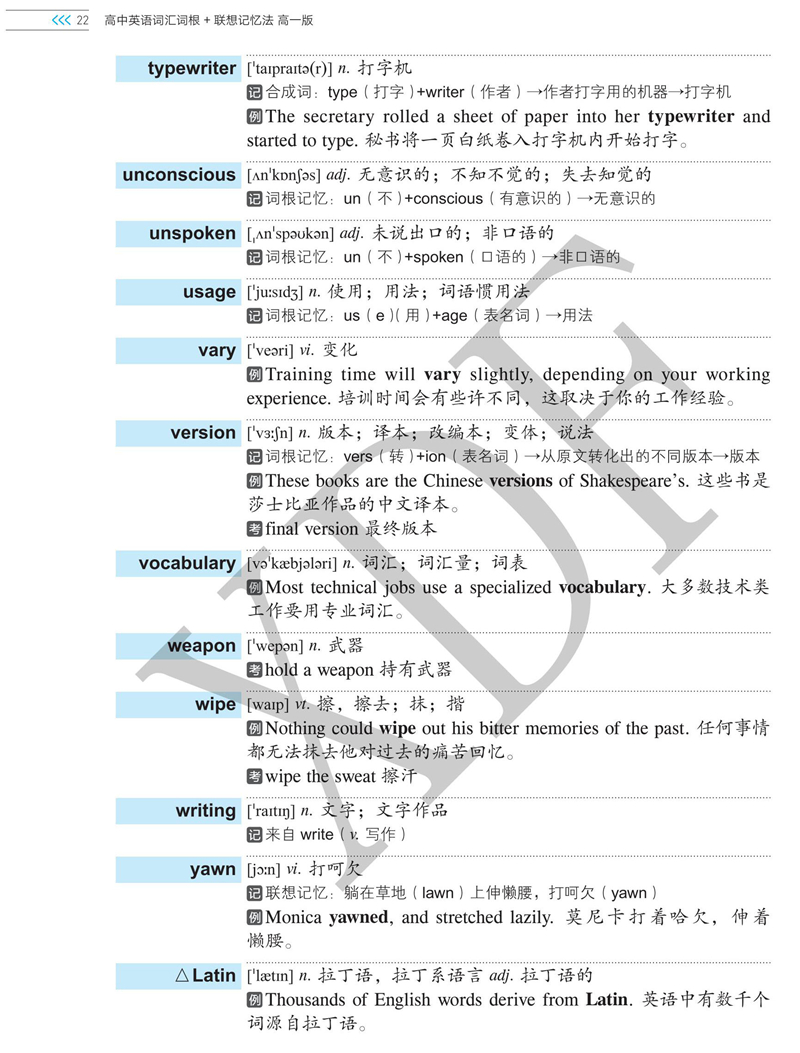 下拉联想词与用户行为之间的数据关联 (百度联想词下拉框)