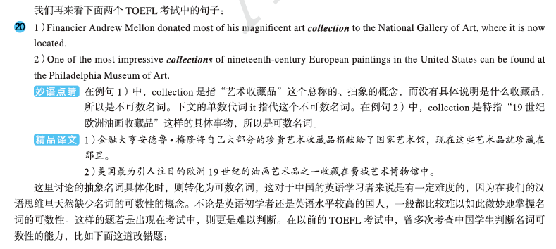 《英语语法新思维初级教程——走近语法(第2版)》：可数与不可数的“相对论”