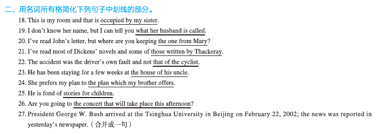 《英语语法新思维初级教程——走近语法(第2版)》：名词的格