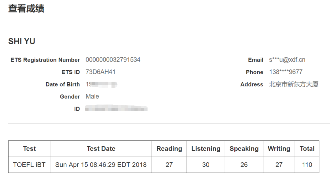 变革后托福全球首考，出分情况如何？