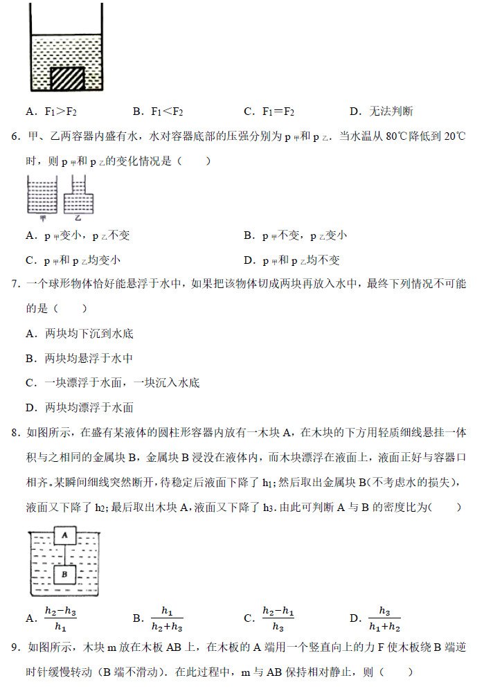 2019年8月长沙长郡集团启航杯物理试卷