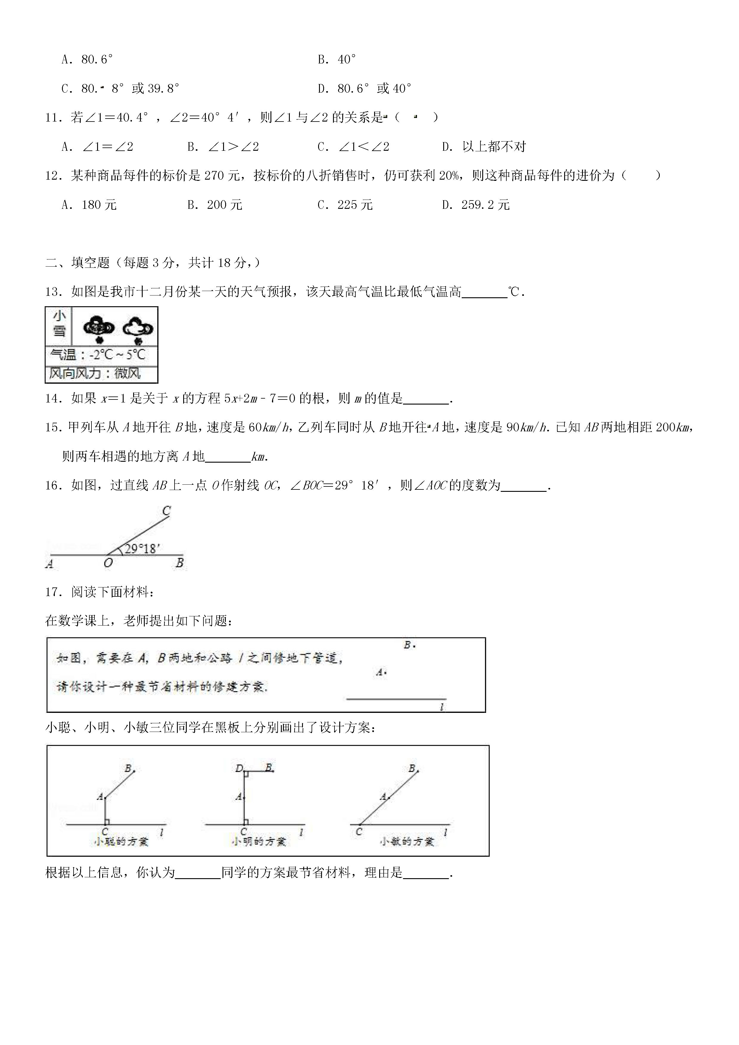 宝鸡市渭滨区2018年GDP_宝鸡市渭滨区行政图