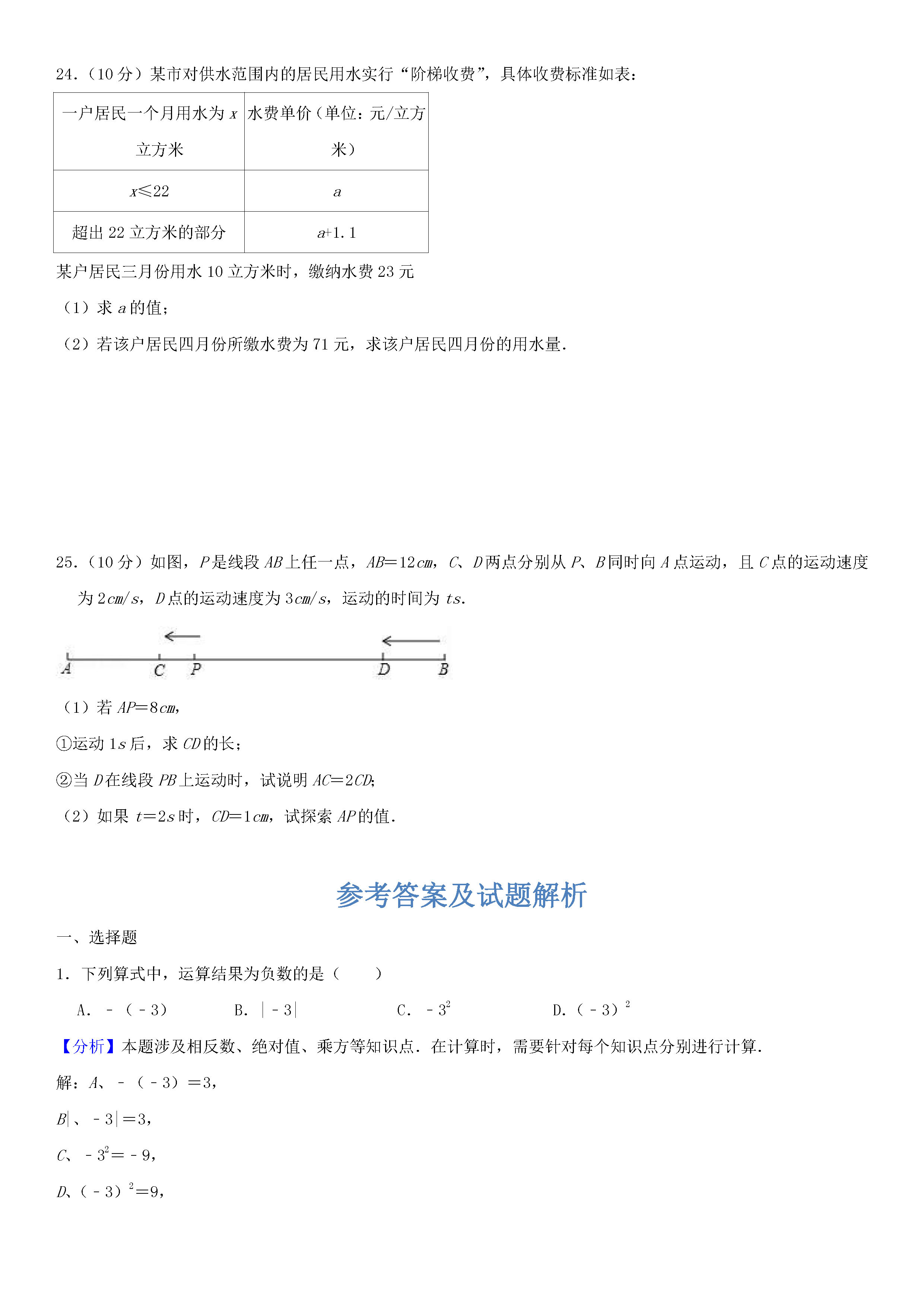 宝鸡市渭滨区2018年GDP_宝鸡市渭滨区行政图(2)