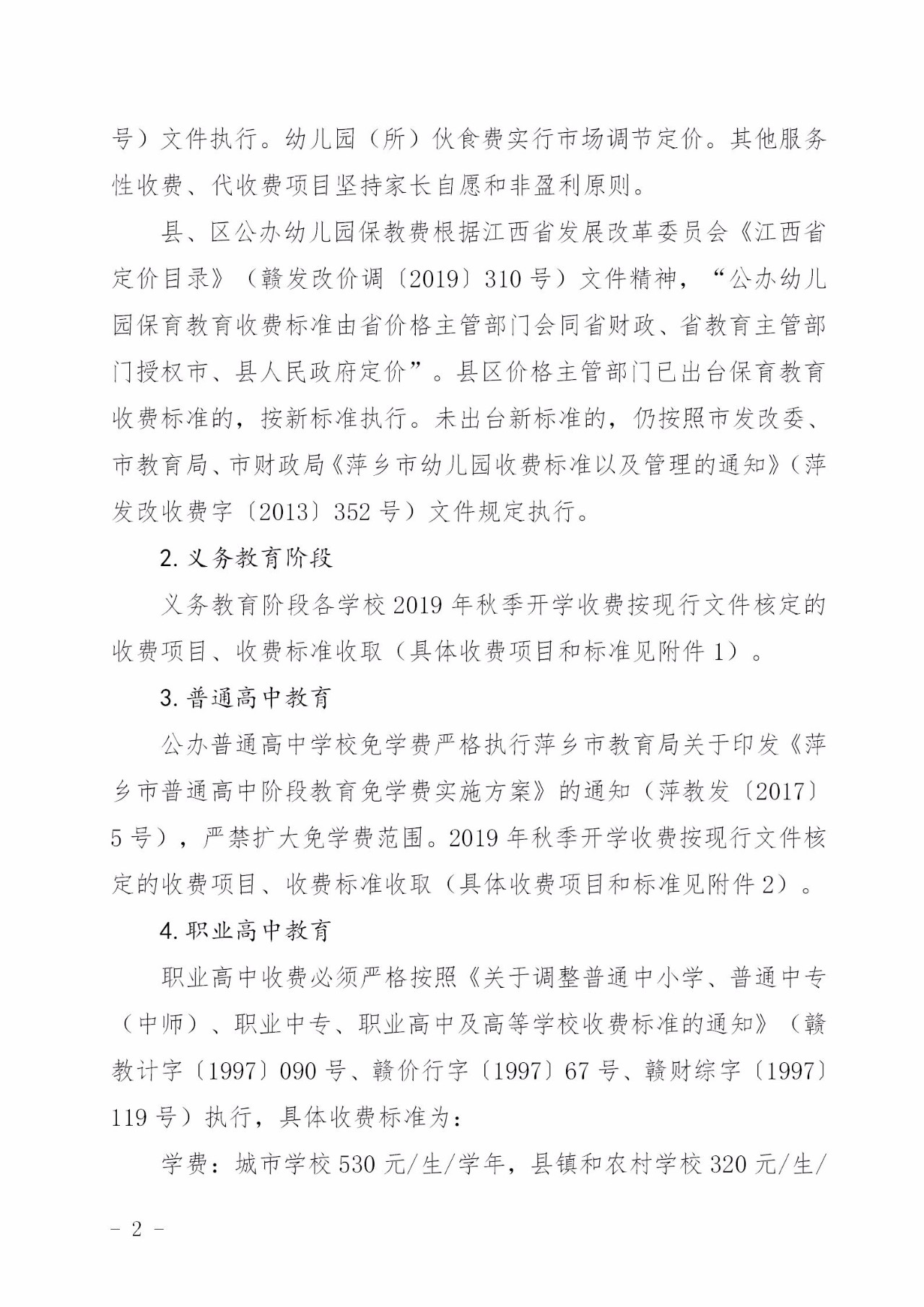 测试