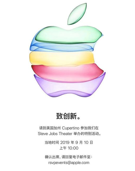 2019苹果秋季新品发布会：诸多新品预测抢先看