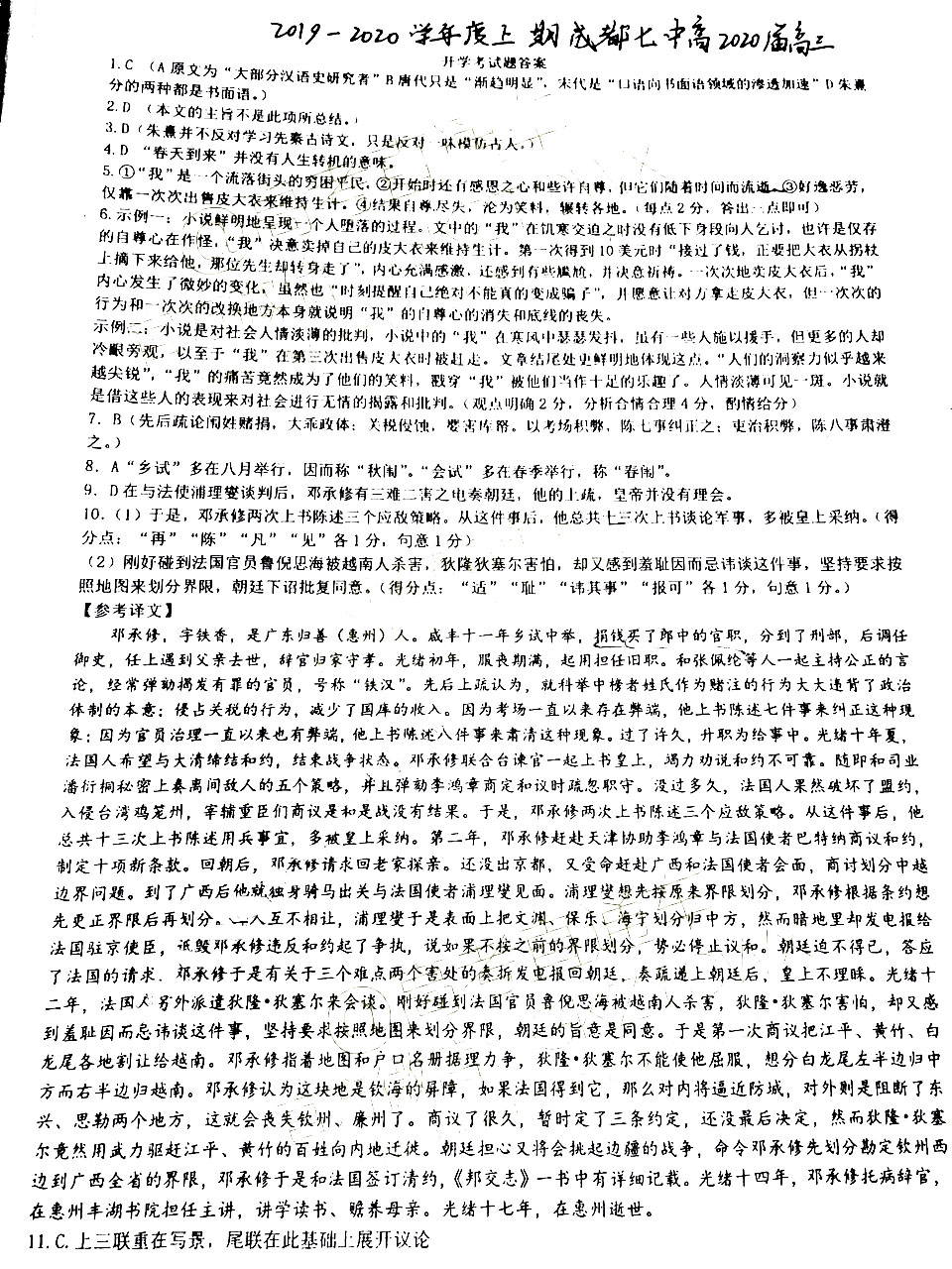成都2020高三三诊排名_2020四川成都三诊高三数学理试题答案解析(2)