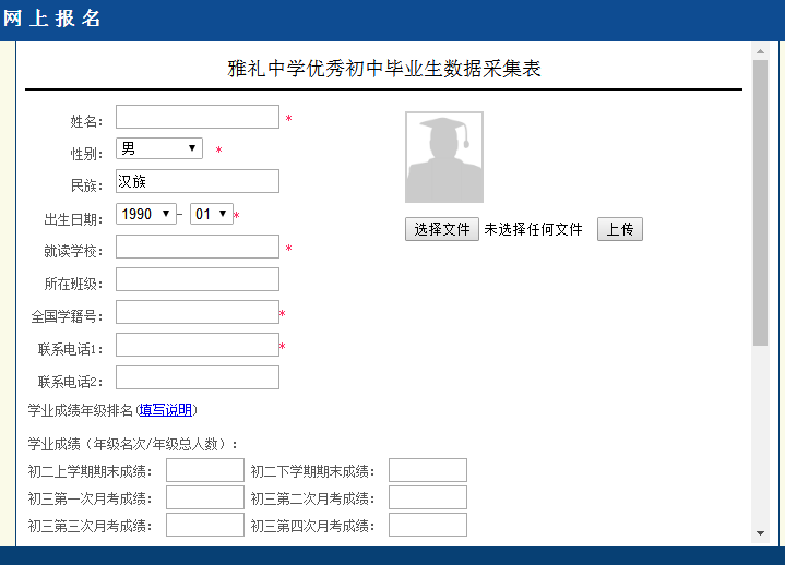 2020长沙四大名校理实班报名开始（附报名小技巧）