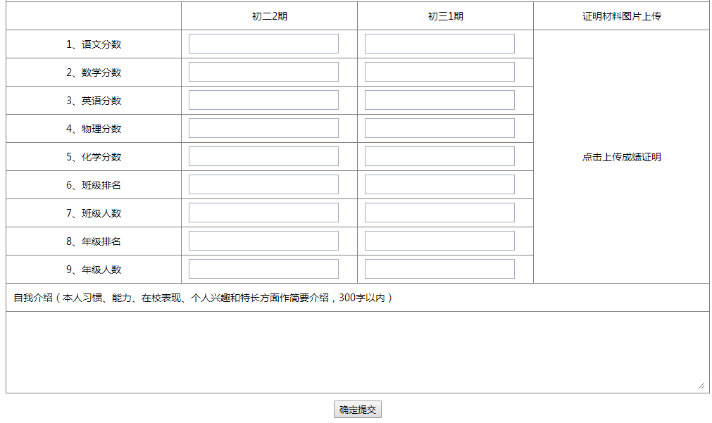 2020长沙四大名校理实班报名开始（附报名小技巧）