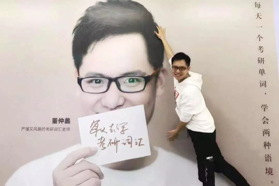 新东方老师董仲蠡 新东方老师董仲蠡