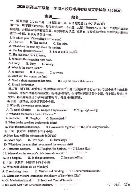2020天津高三一模考_注意!!!2020年天津高考统一模拟考试时间确定!