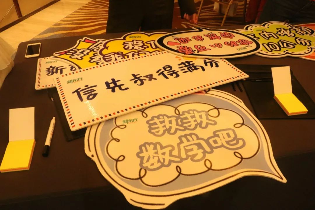 新东方
