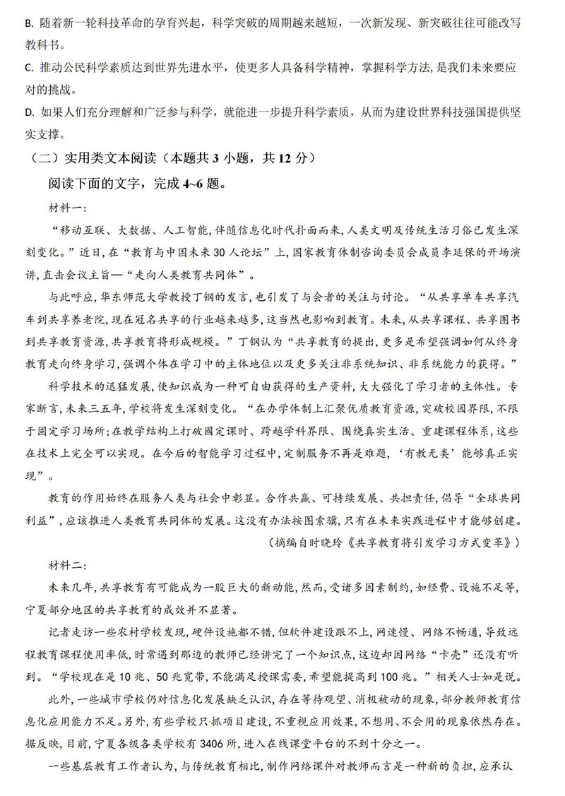 2020届四川省泸县第五中学初中开学v中学视频高三语文试卷历史课答案图片