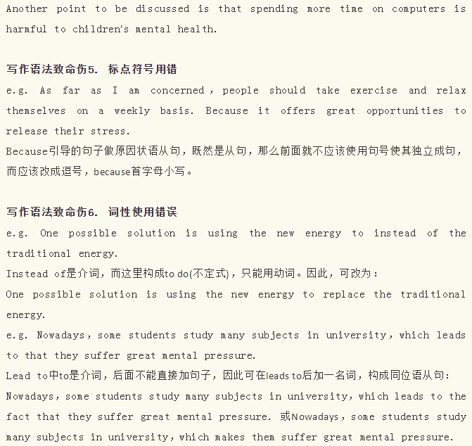 英语专业四级作文高频词汇+易错句型