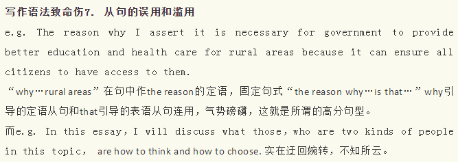 英语专业四级作文高频词汇+易错句型