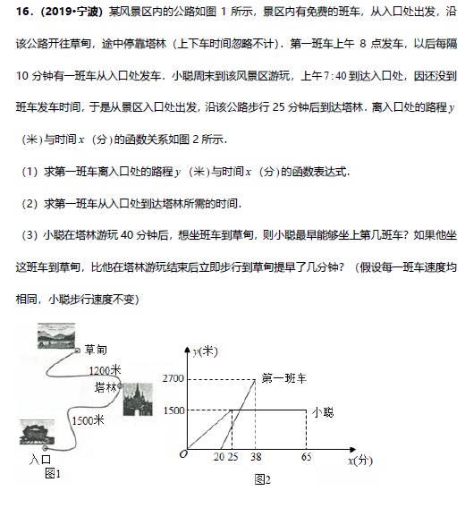 2019年8月长郡集团澄池杯初赛数学试卷