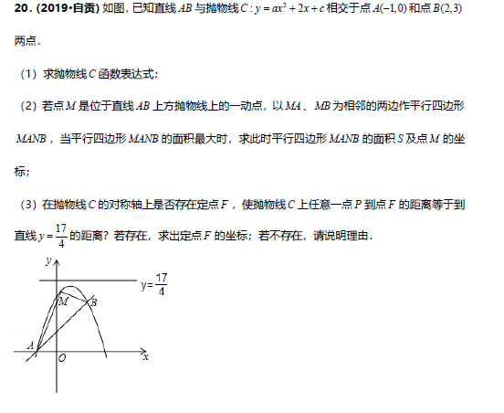 2019年8月长郡集团澄池杯初赛数学试卷