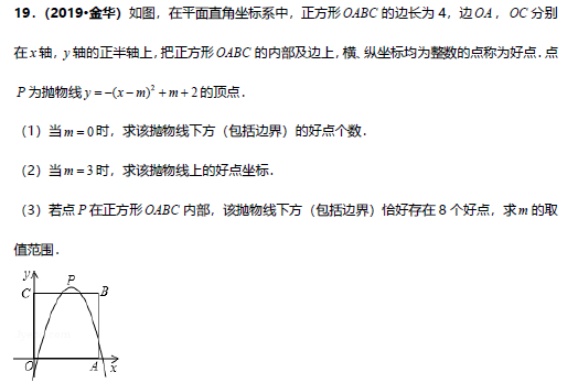 2019年8月长郡集团澄池杯初赛数学试卷