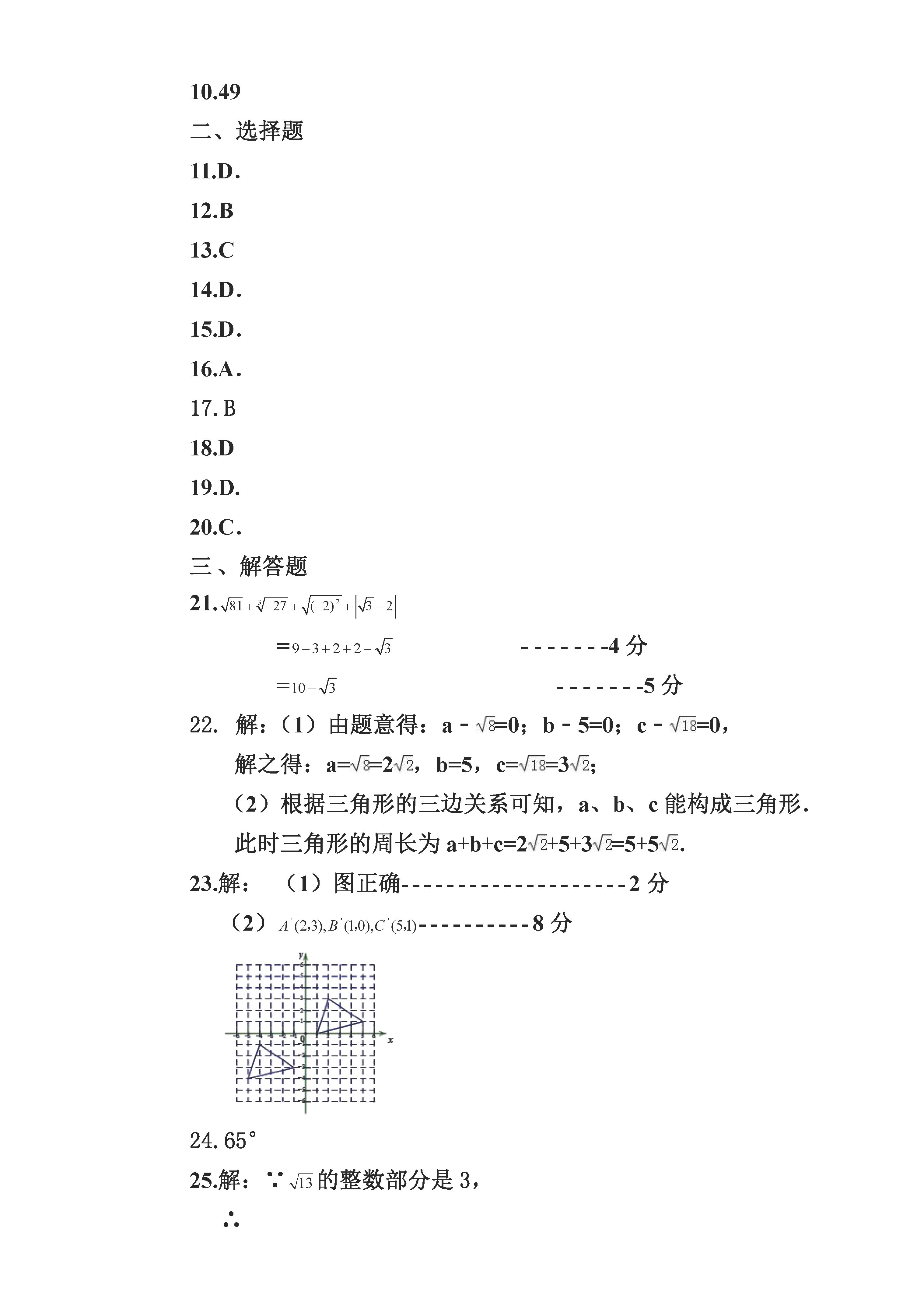 第七次全国人口普查考试题答案_第七次全国人口普查(3)