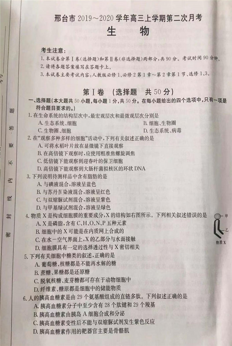 生物教案下载_初一生物教案_课程标准新教案·生物七年级上