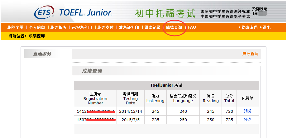 小托福TOEFL Junior考试报考年龄相关要求