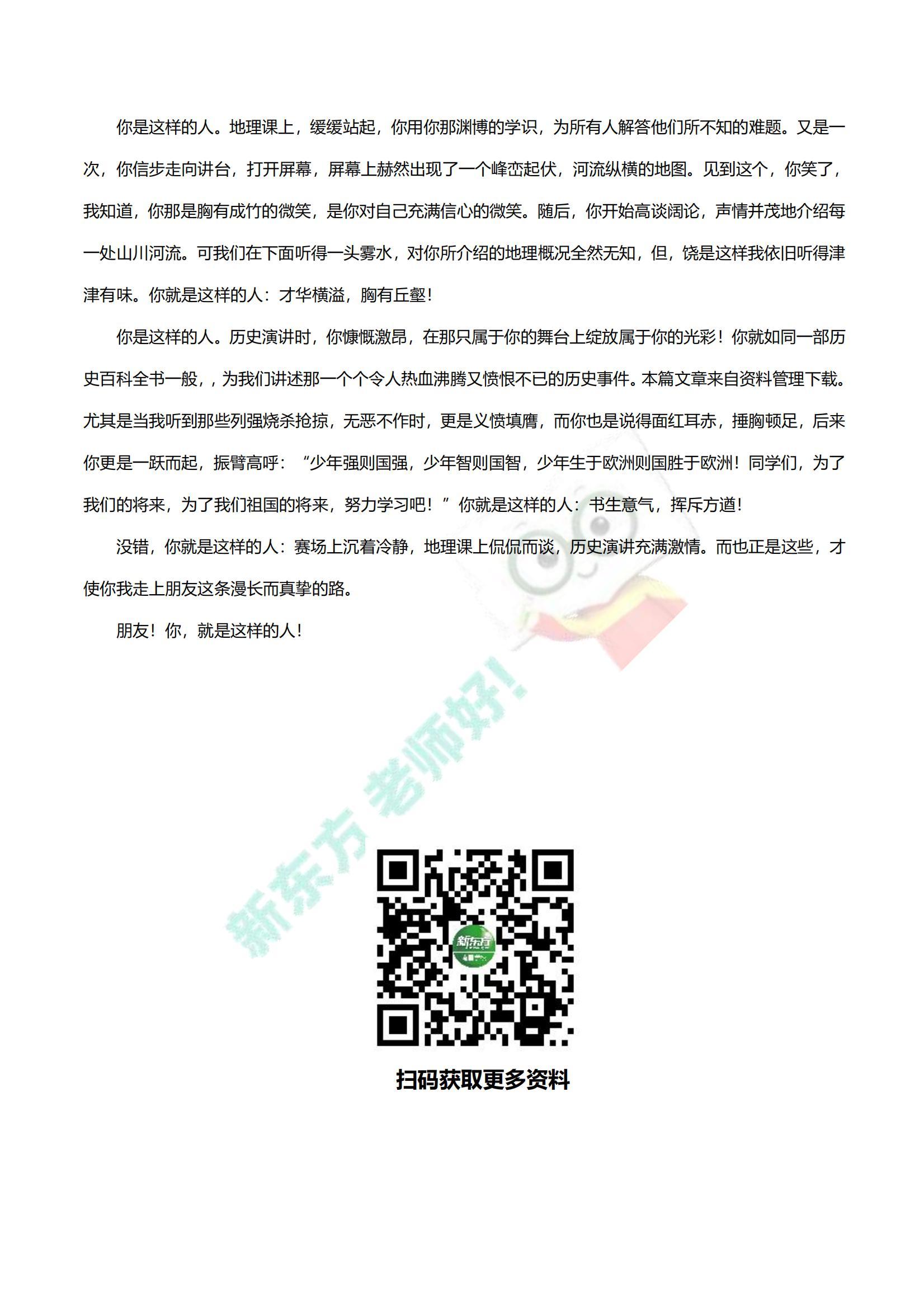 江西师大附中高一上学期期中语文答案